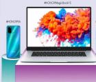荣耀9A和9S手机与MagicBook 15笔记本电脑一起在亚洲市场推出
