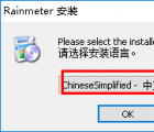 rainmeter：rainmeter设置中文的方法