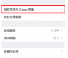 icloud储存空间已满：iPhone手机icloud储存空间已满怎么办
