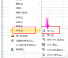 xml文件怎么打开：htm/html/xml文件打开的方法