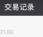 微信账单：微信app查看账单的方法