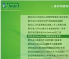 介绍u启动清除系统密码的方法