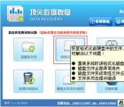 介绍重装系统后恢复C盘中被格式化的文件的方法