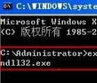 介绍系统无法打开.exe可执行文件的解决方法