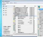 介绍提高系统搜索速度的方法
