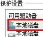 介绍Windows 7系统备份方式