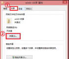 介绍Windows 8.1与Windows 7系统文件共享的方法