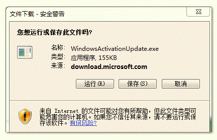 介绍Windows 7正版系统验证方法