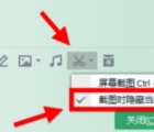 qq截屏：截取QQ对话框窗口的方法