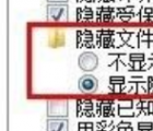 介绍Windows 7系统如何隐藏或取消隐藏文件夹