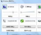 介绍Windows 7系统下无线开启的方法