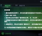 中文版系统使用中文软件出现乱码的解决方法