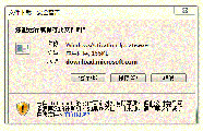 介绍Windows 7正版系统验证方法