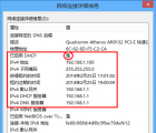 介绍Windows 8系统有线网卡自动获取IP地址的方法
