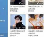 百度音乐下载：下载百度云音乐的方法