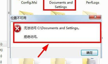 documents and settings：解决无法访问Documents and Setting的方法