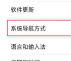 华为畅享8：华为畅享8打开悬浮球的方法