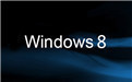 介绍Windows 8.1系统下拨号上网651错误