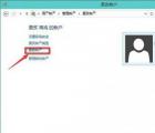 介绍Windows 7系统的安全模式