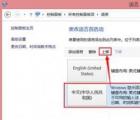 介绍Windows 8系统metro界面部分应用英文名
