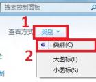 Windows 8 中设置和修改系统电源的方法