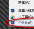 介绍Windows 7系统主题默认还原的解决办法