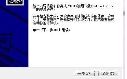 cctv下载：下载cctv央视网视频的方法