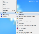 Windows 8系统关机的5种方法