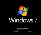 介绍Windows 7系统中的UAC的改善方面