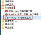ntldr：电脑开机黑屏提示NTLDR is missing解决方法