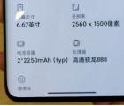 国内发布的丰富小米米11实际机图泄露配备2250mAhx2双电池