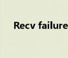 Recv failure: Connection was reset