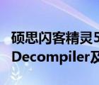 硕思闪客精灵5.3英文版（(Sothink及SWF及Decompiler及5.3)）