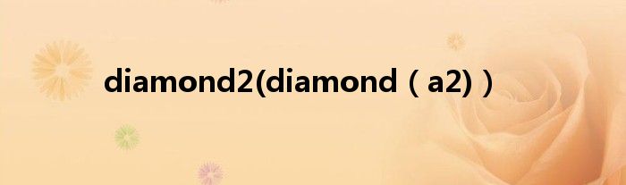 diamond2(diamond（a2)）