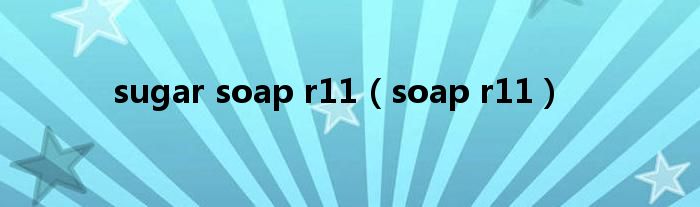 sugar soap r11（soap r11）