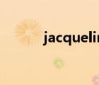 jacqueline小名（jacqueline）