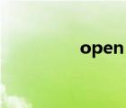 open up to sb什么意思