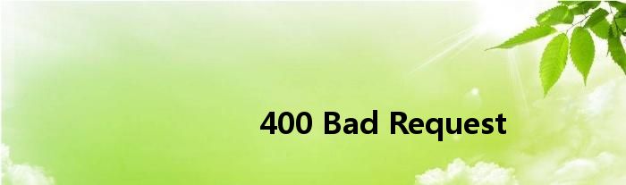 <html><head><title>400 Bad Request</title></head><body><center><h1>400 Bad Request</h1></center><hr><center>nginx</center></body></html>