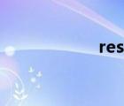 reset歌曲（reset）