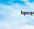 hpcq42拆机（hp cq42）