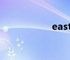 eastpak（eastpak）