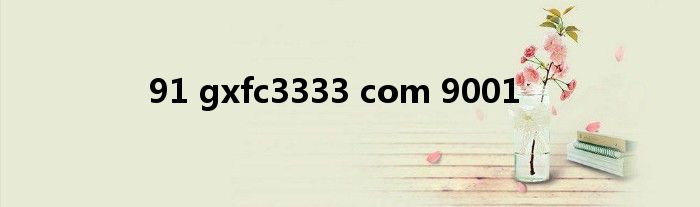 91 gxfc3333 com 9001