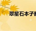 翠星石本子獣foressential（翠星石）