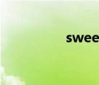 sweety歌曲（sweety）