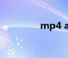 mp4 avi区别（mp4 avi）