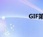 GIF第19期（黄色表情）