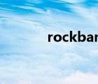 rockband下载（rockband）