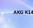 AKG K142HD.（akg k142hd）