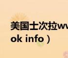 美国士次拉www.oye123.info（www wifiok info）