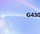 G430拆机（g430拆机）